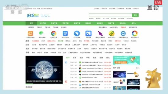 pc6下载站介绍