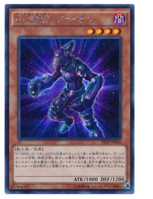 幻影英雄 仿生人