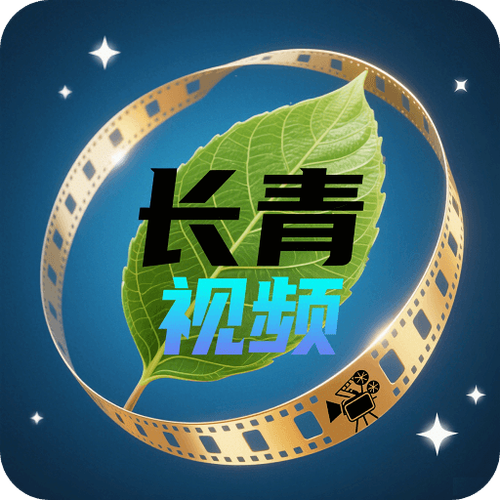 长青视频图标