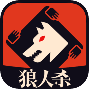 狼人旧版本怎么下载