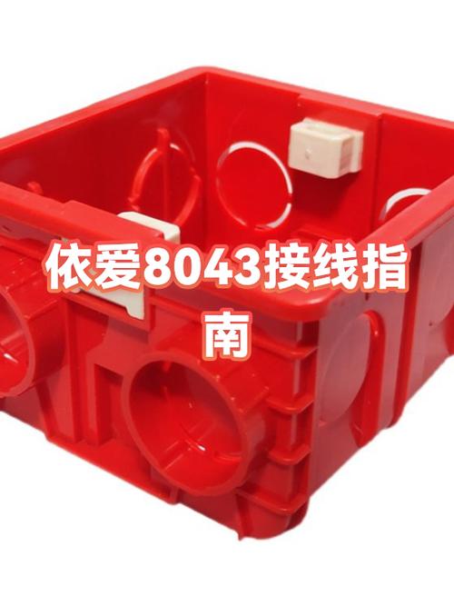 依爱两线制模块接线图