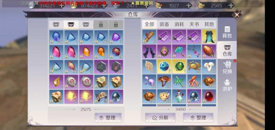 完美世界扩仓库游戏截图