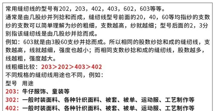 一般家用缝纫机用302还是402好