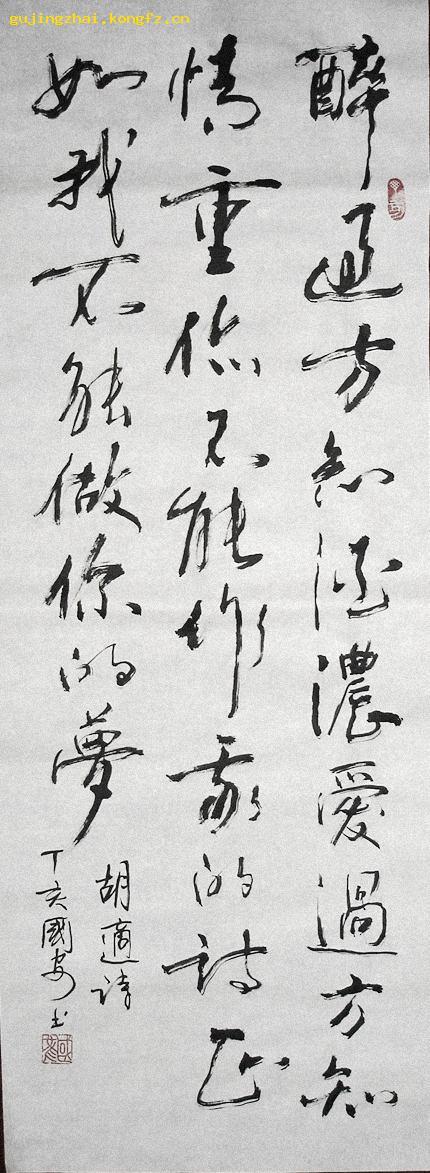 醉后方知酒浓 关晓川