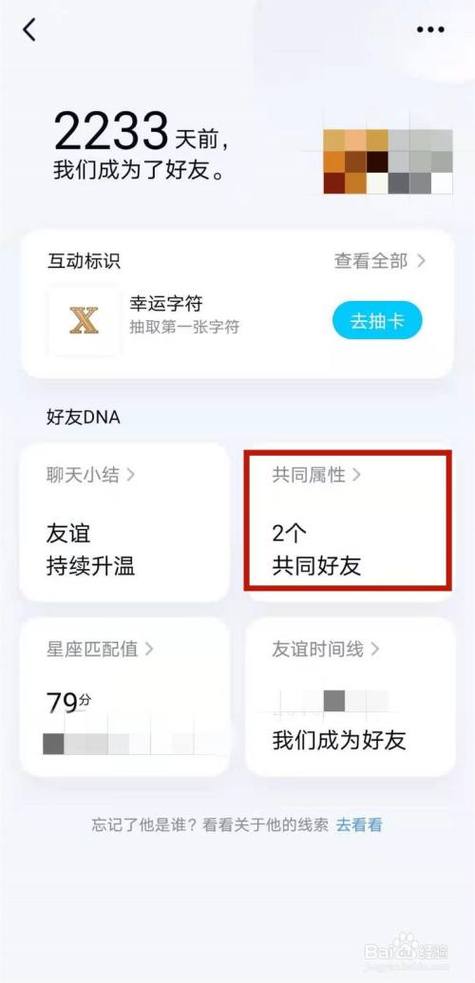 qq查找好友对方能看到吗