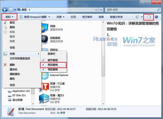 隐藏预览窗格