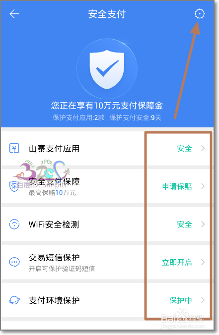 支付宝被盗刷能追回吗图标