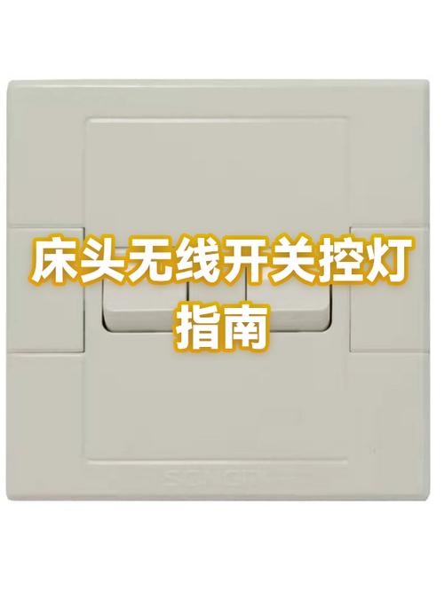 灯怎么控制隔一个亮一个