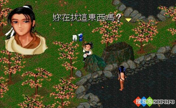仙剑奇侠传98变态版图标