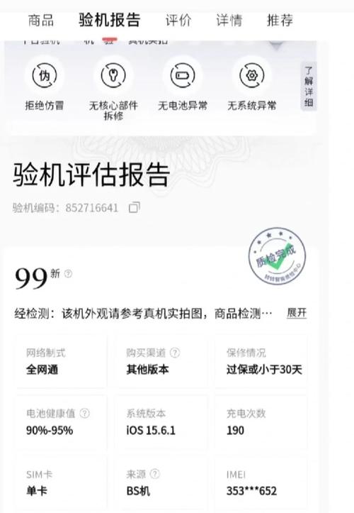 闲鱼24小时不出验货报告