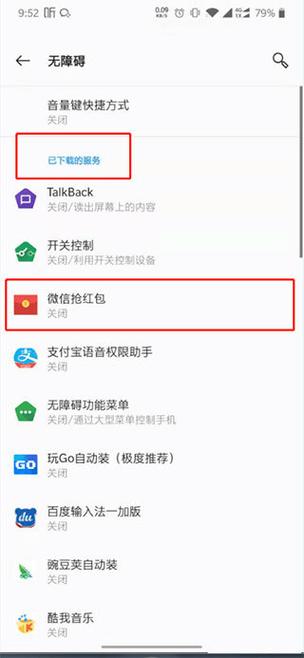 全自动抢红包图标