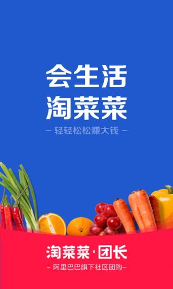 淘宝的淘菜菜怎么没有了图标