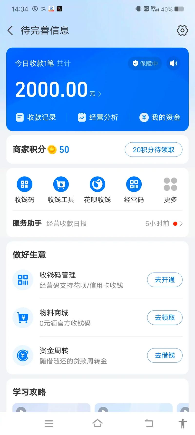 支付宝到账模拟器下载