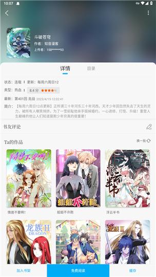 笔趣阁破解版免广告缩略图