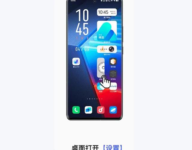 vivo手机如何查看电池健康度图标
