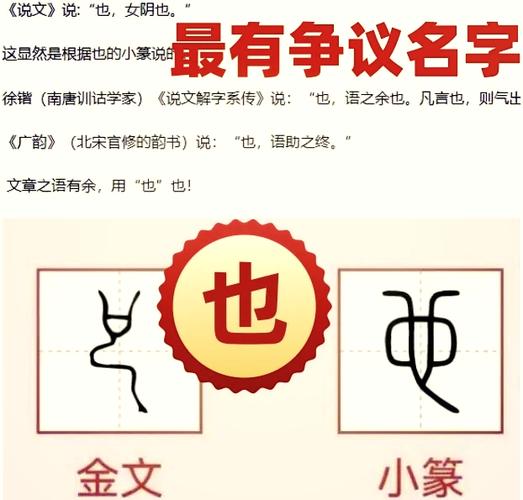 贯字取名慎用