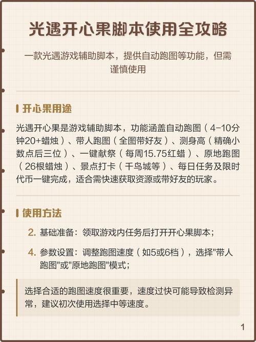 光遇脚本交流群缩略图