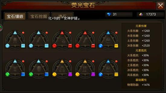 奇迹萤石数量表