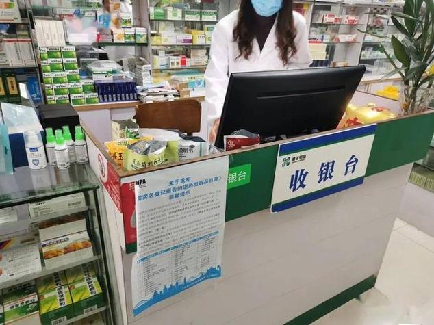 药店收银的内容和过程
