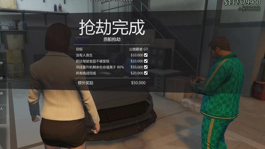 gta5防挂机发呆踢出缩略图