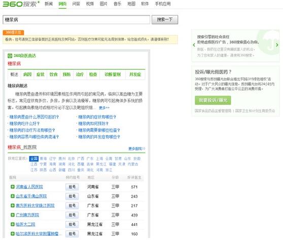 搜索引擎属于