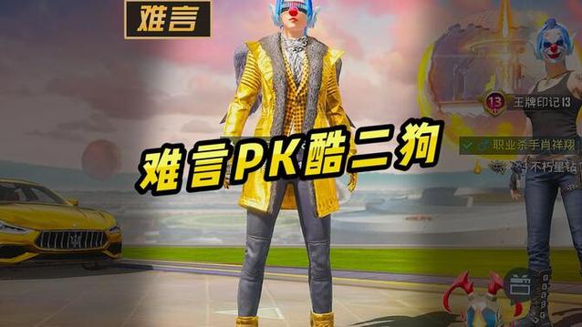 难言VS酷二狗截图