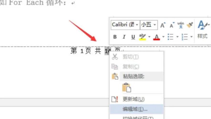 页码位置太靠上怎么改
