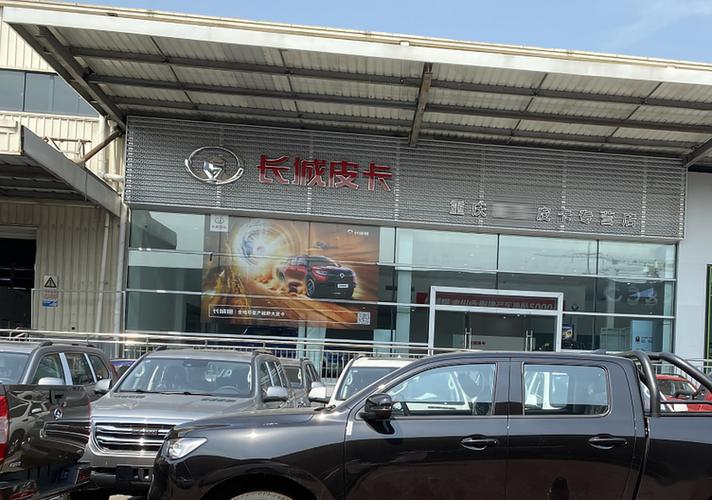 长城炮4s店截图