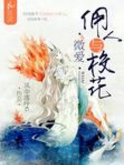 微爱小说