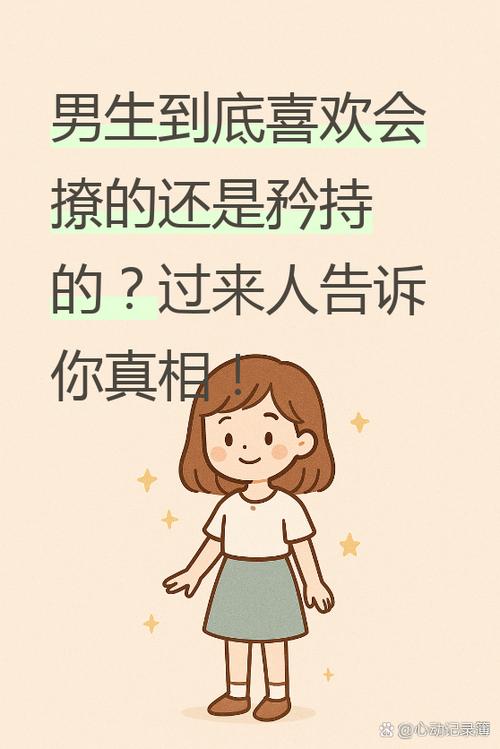 易撩易心动