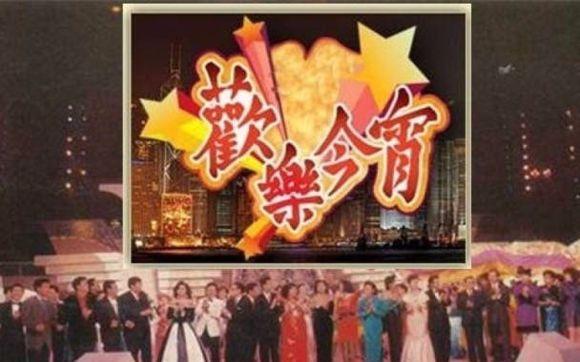 欢乐今宵叶玉卿