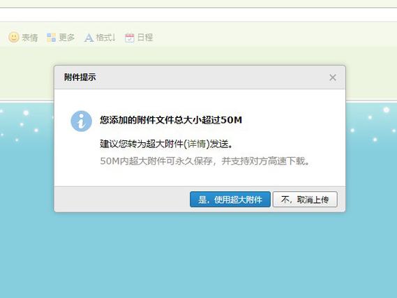 qq发文件大小上限多大