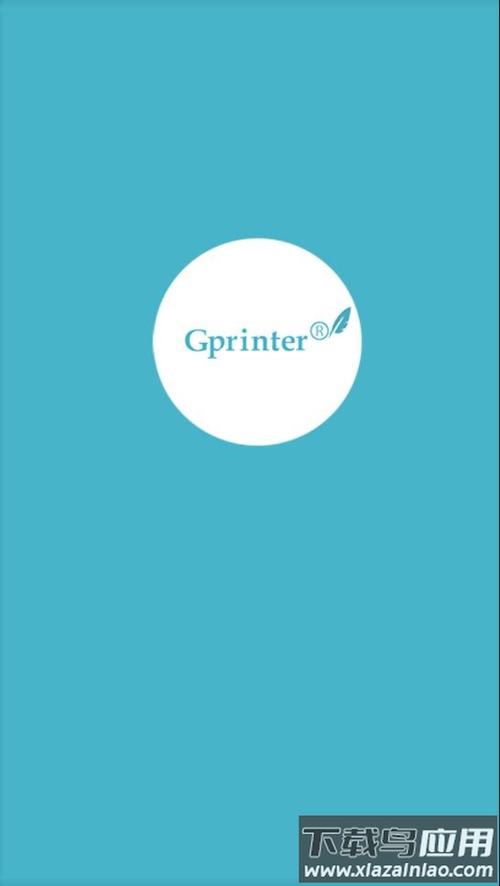 gprinter标签打印软件下载