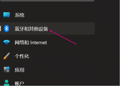 win11蓝牙适配器解决方法图标