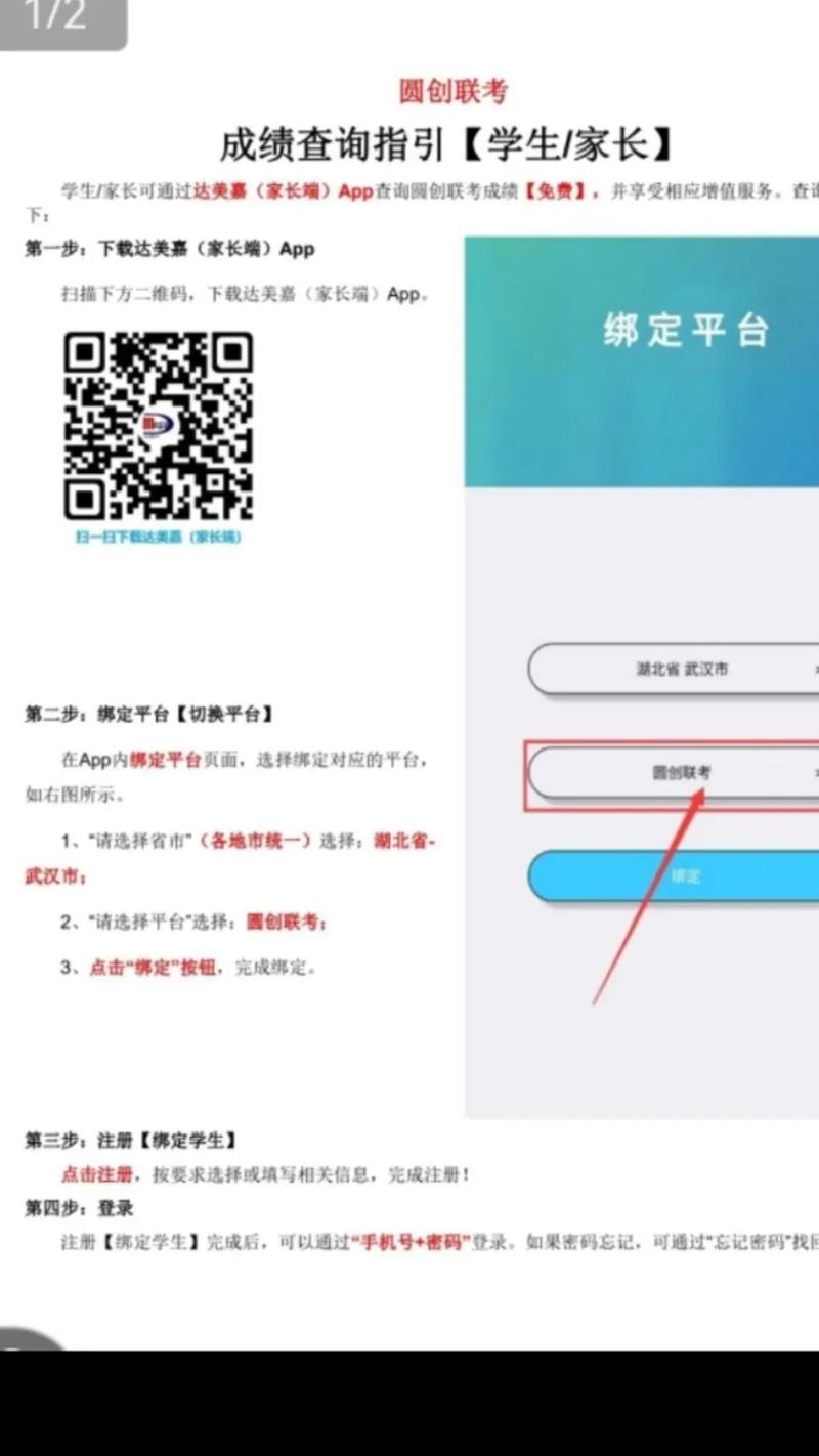达美嘉学生注册