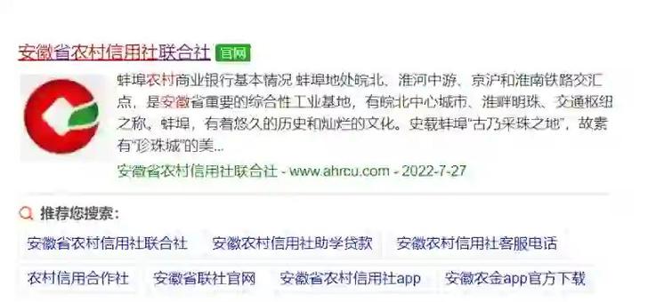 农金银行电话是多少