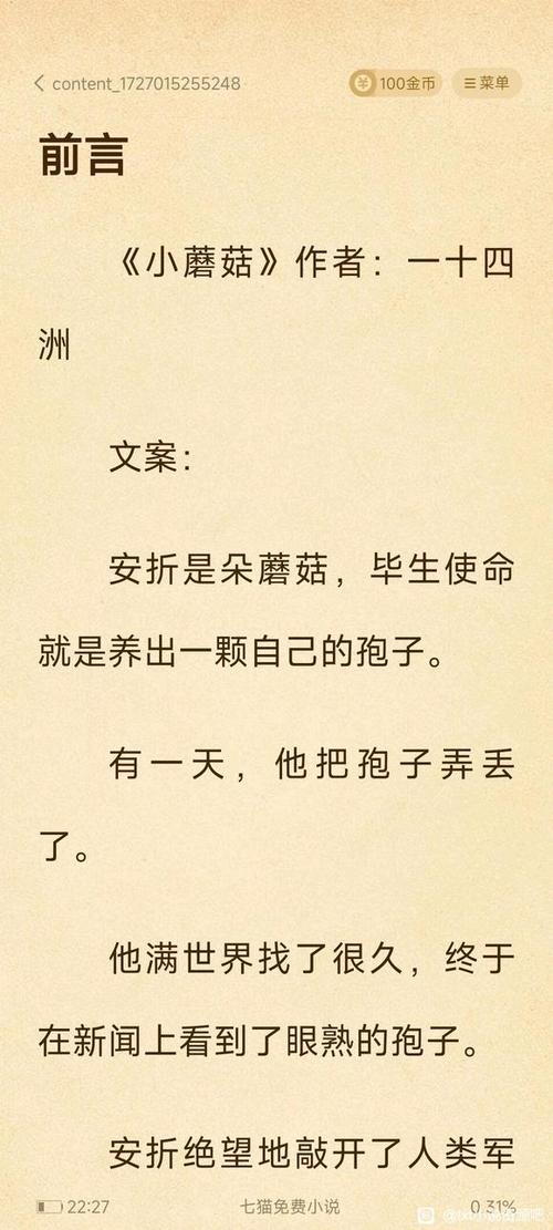 百度网盘的小说图标