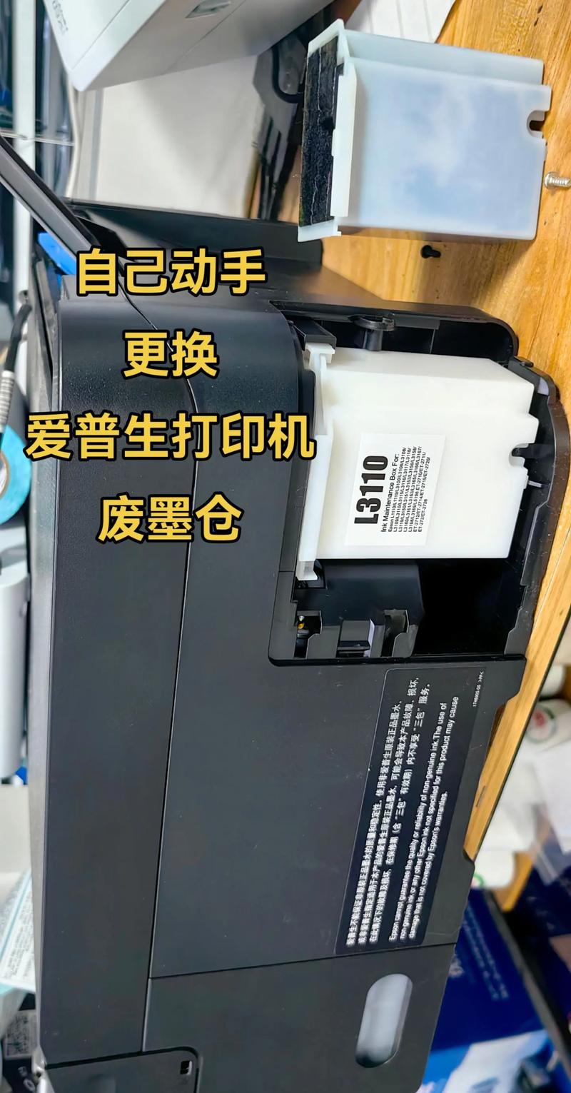 epson打印机废墨仓满了