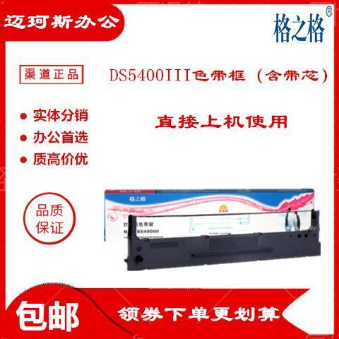 得实5400iii无法打印