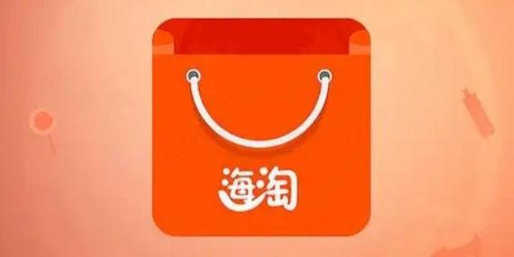 海淘能赚钱吗