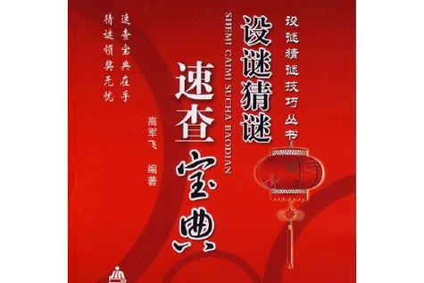 元宵节的灯谜100条游戏截图