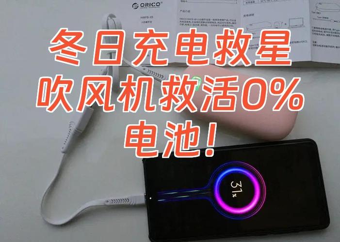 天冷手机充不进去电怎么办