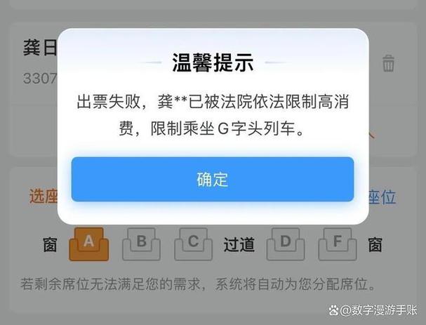 12306网站购票错误的原因截图