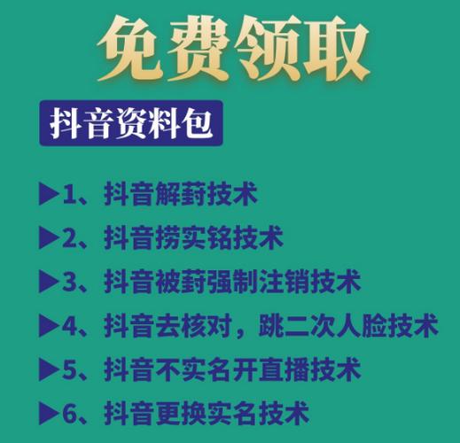 抖音申诉成功模板200字文案缩略图