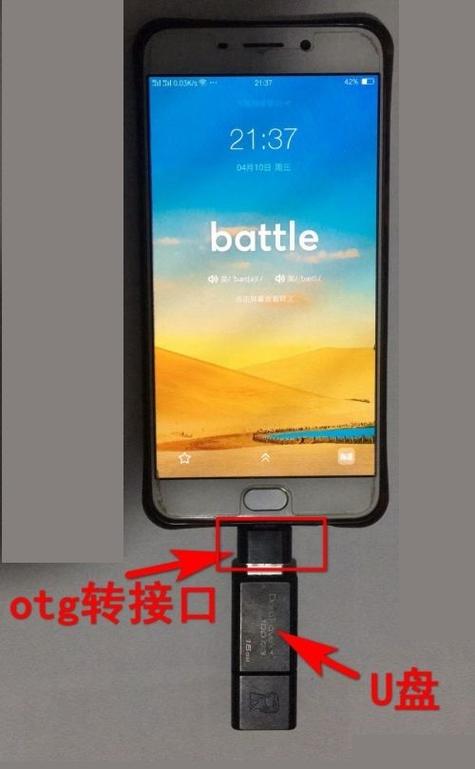 oppo手机怎样播放u盘中的视频截图