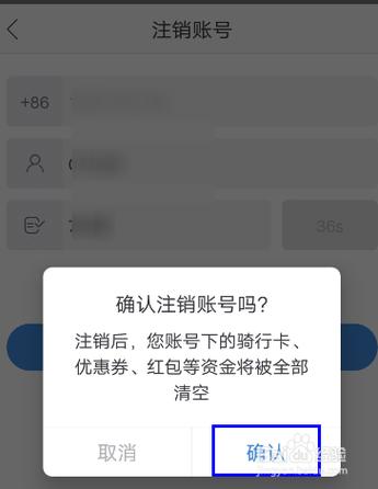 hello的账号可以彻底注销吗