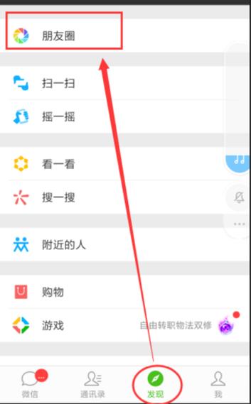 朋友圈的内容怎么转发到朋友圈缩略图