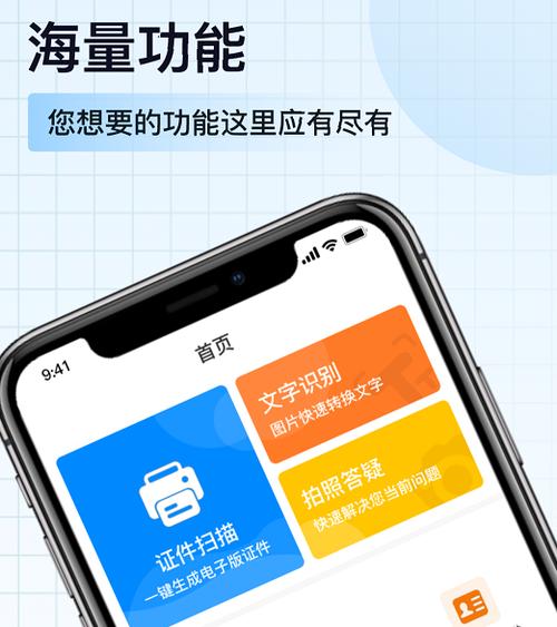 手机免费扫描软件推荐
