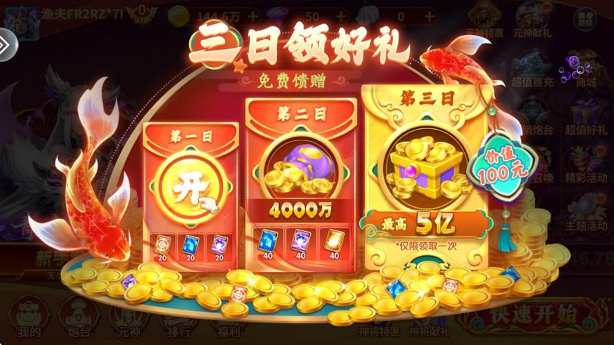 玩游戏赚红包的app缩略图