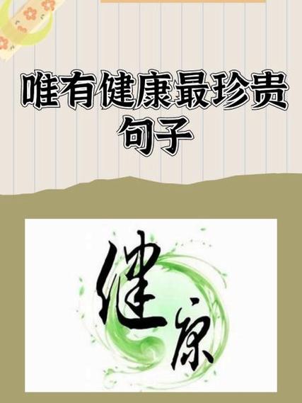 中医精髓8句金句